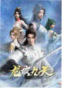 绘梦师手记 动画海报