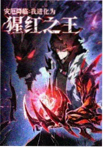 机甲纪元破晓 动画海报